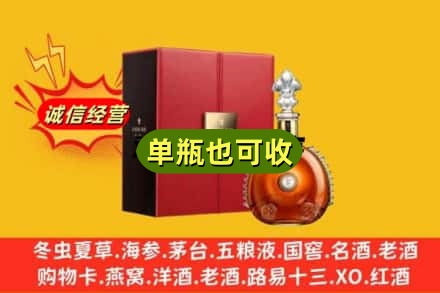 抚顺诚信回收人头马