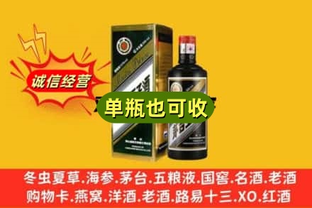 抚顺名酒回收王子酒.jpg
