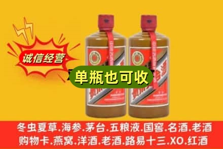 抚顺诚信回收精品茅台