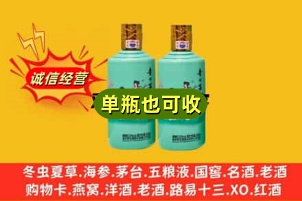 抚顺诚信回收节气茅台酒